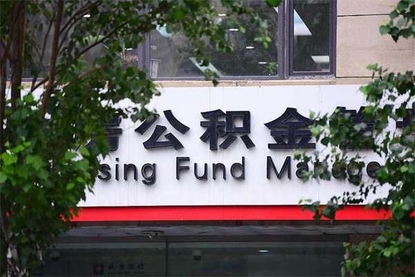 江苏住房公积金封存是怎么才能取（公积金封存咋取）